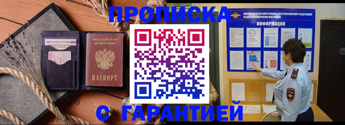 временная регистрация в Лебедяни