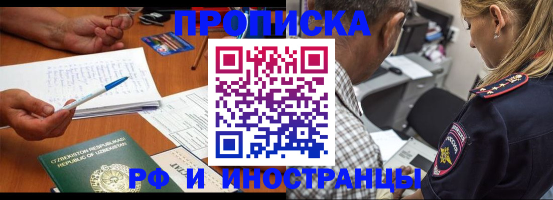 прописка в квартире в Лебедяни