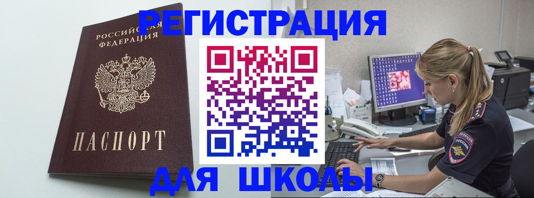 временная регистрация адрес в Лебедяни