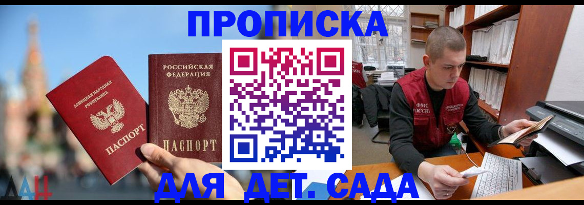 прописка гарантия в Лебедяни