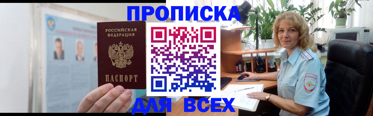 временная регистрация поиск в Лебедяни